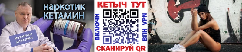 Кетамин VHQ  Никольск 