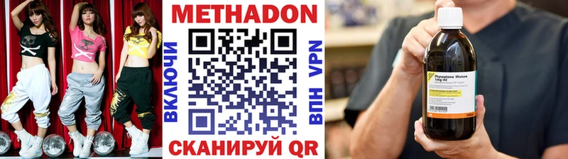 купить наркотик  Никольск  МЕТАДОН мёд 
